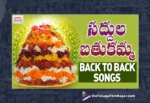 Watch 2023 Bathukamma Special Back To Back Songs, Bathukamma Festival Special Songs, Bathukamma Back To Back Songs, Bathukamma, Bathukamma Songs, 2023 Bathukamma Songs, Bathukamma Songs 2023, Bathukamma 2023, Telangana Bathukamma Songs, Bathukamma Full Songs, Bathukamma Special Songs, Latest Bathukamma Songs 2023, Bathukamma New Songs 2023, Devotional Songs, Telugu Filmnagar