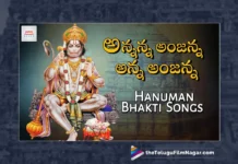 Watch Annanna Anjanna Anna Anjanna Song, Watch Annanna Anjanna Anna Anjanna Song Online, Annanna Anjanna Anna Anjanna Song Online, Annanna Anjanna Anna Anjanna Song Online, Latest Annanna Anjanna Anna Anjanna Song Online, Latest Annanna Anjanna Anna Anjanna Song, Jadala Ramesh, Jadala Ramesh Songs, Hanuman Songs, Hanuman Songs 2023, Latest Hanuman Songs, New Hanuman Songs, Lord Hanuman Songs, Hanuman Devotional Songs, Hanuman Devotional Songs 2023, Latest Devotional Songs, Telugu Filmnagar