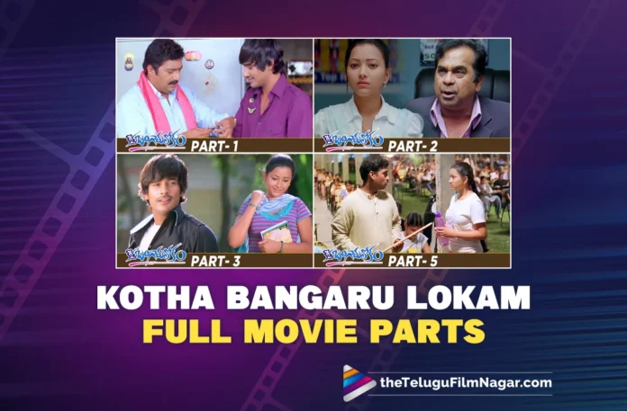 Watch Kotha Bangaru Lokam Full Movie Parts, Watch Kotha Bangaru Lokam Full Movie Parts Online, Kotha Bangaru Lokam Full Movie Parts Online, Kotha Bangaru Lokam Full Movie Parts, Varun Sandesh, Shweta Basu Prasad, Prakash Raj, Jayasudha, Brahmanandam, Rao Ramesh, Movie Scenes 2023, Latest Movie Scenes, New Movie Scenes, Latest movie Scenes, Telugu Movies, Telugu Filmnagar