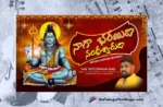 Watch Naga Bharanuda Nandheeshwaruda Song, Watch Naga Bharanuda Nandheeshwaruda Song Online, Naga Bharanuda Nandheeshwaruda Song Online, Naga Bharanuda Nandheeshwaruda Song, Latest Naga Bharanuda Nandheeshwaruda Song Online, Latest Naga Bharanuda Nandheeshwaruda Song, TJG Studio, AK Bikshapati, Peddapuli Eshwar, Peddapuli Eshwar Songs, Folk Songs, Folk Songs 2023, Latest Folk Songs, New Folk Songs, Telugu Folk Songs,Telugu Filmnagar