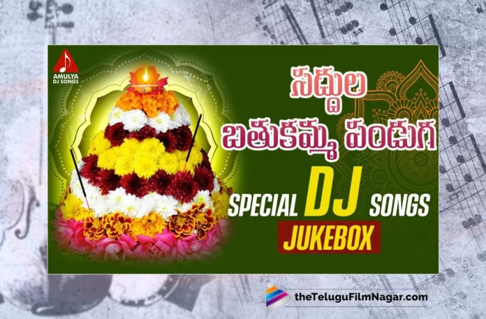 Watch Telangana Bathukamma Special Songs, Bathukamma Special Back To Back Songs, Bathukamma Back To Back Songs, Bathukamma, Bathukamma Songs, 2023 Bathukamma Songs, Bathukamma Songs 2023, Bathukamma 2023, Telangana Bathukamma Songs, Bathukamma Full Songs, Bathukamma Special Songs, Latest Bathukamma Songs 2023, Bathukamma New Songs 2023, Telangana Folk Songs, Telugu Filmnagar