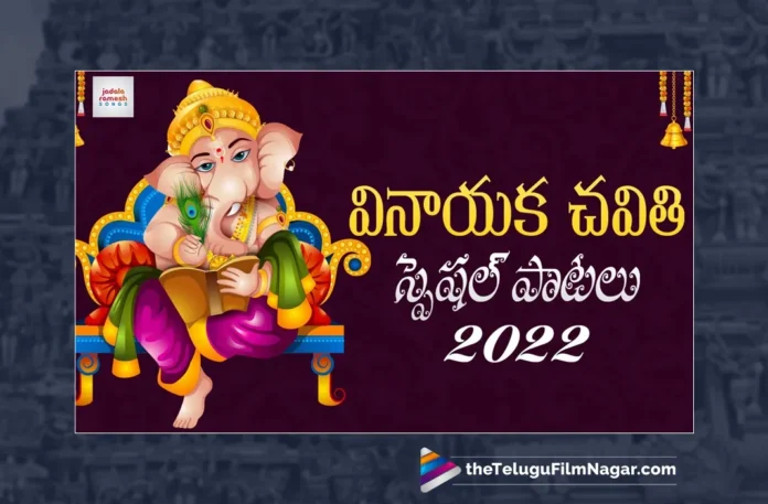 Watch 2023 Lord Ganesh Back To Back Devotional Songs,Lord Ganesh, Lord Ganesh Songs, Lord Ganesh Songs 2023, 2023 Lord Ganesh Songs, Latest Lord Ganesh Songs, New Lord Ganesh Songs, Lord Ganesh Folk Songs, Lord Ganesh Devotional Songs, Lord Ganesh DJ Songs, Folk Songs, Telugu Folk Songs, Devotional Songs, Telugu Filmnagar