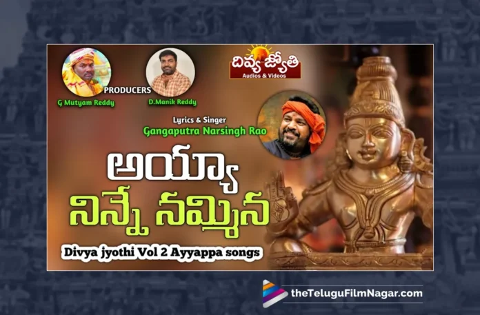 Watch Ayya Ninne Nammina Song, Prabhu Charan, Gangaputra Narsingh Rao, Durga Devi, Durga Devi Songs 2023, Latest Durga Devi Songs 2023, New Durga Devi Songs, Durga Devi DJ Songs 2023, Latest Durga Devi DJ Songs 2023, Durga Devi Devotional Songs, Durga Mata Songs, Durga Mata Songs 2023, Devotional Songs, Telangana Folk Songs, Telugu Filmnagar