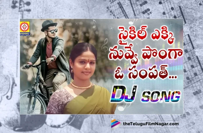 Watch Cycle Ekki Nuvve Ponga O Sampath Full Video Song,Watch Cycle Ekki Nuvve Ponga O Sampath,Cycle Ekki Nuvve Ponga O Sampath Video Song,Cycle Ekki Nuvve Ponga OSampath,Folk Songs,DJ Songs,Janapada Songs,Vishnu Audios And Videos,Telugu Folk Songs,Telugu Filmnagar,Best Telugu Folk Songs,Top Telangana Folk Songs,Telugu Folk Songs 2023 Online,Watch New Folk Songs Online,Telugu Latest Folk Songs,Best Telugu Folk Songs,Top Telangana Folk Songs,Telugu Folk Songs 2023 Online,Telangana Folk Songs,Super Hit Folk Telugu Songs