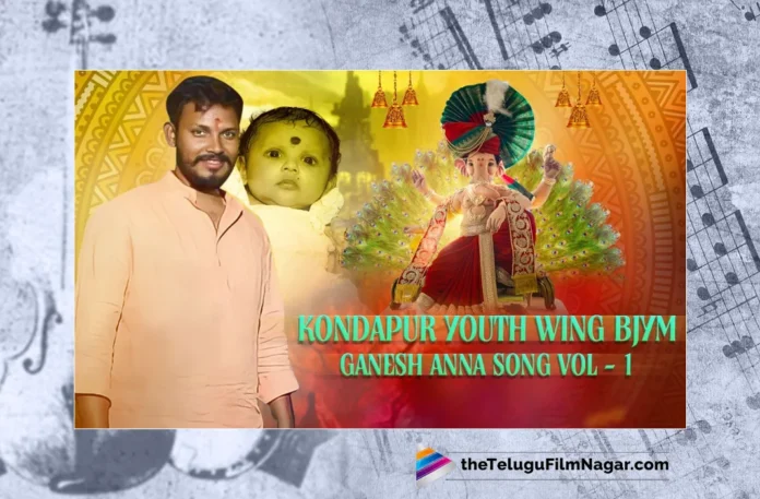 Watch Ganesh Anna Song, Kondapur Youth Wing BJYM, Kondapur Youth, Shyam, Pavan, Peddapuli Eshwar, Latest Folk Songs, New Folk Songs, Folk Dj Songs, Folk Dj Songs 2023, Telangana Folk Songs, Telangana Village Songs, Telugu Folk Songs, Devotional Songs, Telugu Filmnagar