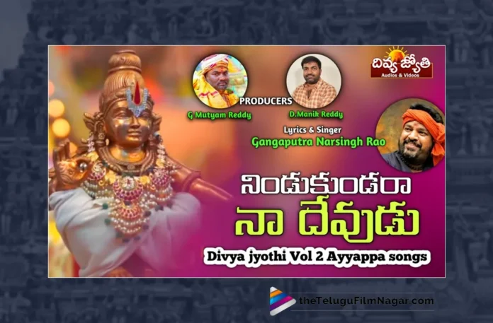 Watch Nindu Kundara Naa Devudu Song, Prabhu Charan, Gangaputra Narsingh Rao, Ayyappa, Ayyappa Songs, Latest Ayyappa Songs, Ayyappa Songs 2023, New Ayyappa Songs, Lord Ayyappa, Lord Ayyappa Songs, Manikanta Songs, Ayyappa Back To Back Songs, Ayyappa Devotional Songs, Devotional Songs, Telugu Filmnagar