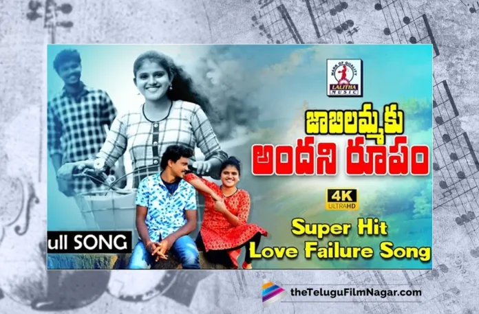 Watch Ninnu Chudagaane Jaanu FULL Video Song, Sri Vishnu, Kalyan, Folk Songs, Folk Songs 2023, 2023 Folk Songs, Latest Folk Songs, New Folk Songs, Folk Dj Songs, Folk Dj Songs 2023, Telangana Folk Songs, Telangana Village Songs, Telugu Folk Songs, Devotional Songs, Telugu Filmnagar