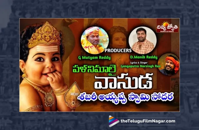 Watch Palanimalai Vasuda Palanimalai Vasuda Song,Palanimalai Vasuda Song,Palanimalai Vasuda Palanimalai Vasuda,Ayyappa Devotional Songs,Ayyappa Bhakti Songs,Devotional Songs,Bhakti Songs Telugu,Divya Jyothi Audios And Videos,2023 Telugu Songs,Telugu Filmnagar,2023 Telugu Songs,Folk Songs,Bhakti Songs Telugu,2023 Telugu Songs ,Bhakti Songs,Folk Songs Telugu,2023 Devotional Songs, 2023 Telugu Songs, Best Telugu Devotional Songs,Telangana Devotional Songs,Devotional Songs, Telangana Devotional Songs 2023, Telangana Songs, Telugu Devotional Songs,Telugu Latest Devotional Songs