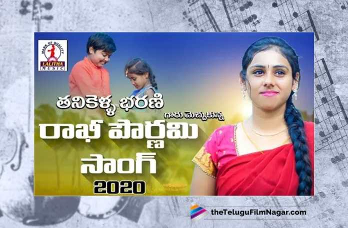 Watch RAKSHA BANDHAN SPECIAL SONG, Rakhi Pournami Songs, Rakhi Pournami Songs 2023, 2023 Rakhi Pournami Songs, New Rakhi Pournami Songs, Latest Rakhi Pournami Songs, Raksha Bandhan Songs, Raksha Bandhan Songs 2023, New Raksha Bandhan Songs, Latest Raksha Bandhan Songs, Telangana Folk Songs, Telangana Village Songs, Telugu Folk Songs, Devotional Songs, Telugu Filmnagar