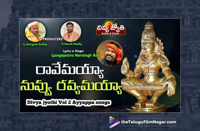 Watch Ravemayya Ninnu Ravemayya Song, Prabhu Charan, Gangaputra Narsingh Rao, Durga Devi Songs 2023, Latest Durga Devi Songs 2023, New Durga Devi Songs, Durga Devi DJ Songs 2023, Latest Durga Devi DJ Songs 2023, Durga Devi Devotional Songs, Durga Mata Songs, Durga Mata Songs 2023, Devotional Songs, Telangana Folk Songs, Telugu Filmnagar