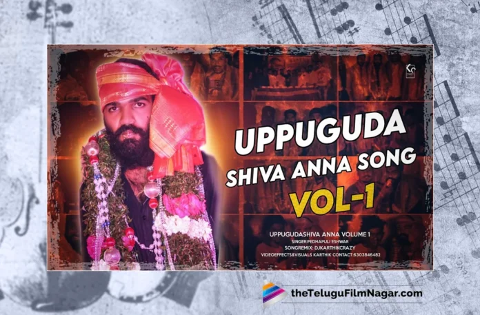 Watch Uppuguda Shiva Anna Song,Uppuguda Shiva Anna Song,Folk Songs,Telangana Songs,Janapada Songs Telugu,DJ Songs,Pedda Puli Eshwar Audios And Videos,Telugu Filmnagar,Uppuguda Shiva Anna,2023 Telugu Songs ,Folk Songs Telugu,2023 FolkSongs, 2023 Telugu Songs, Best Telugu Folk Songs,Telangana Folk Songs,Folk Songs, Telangana Folk Songs 2023, TelanganaSongs, Telugu Devotional Songs,Telugu Latest Folk Songs