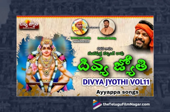 Watch 2023 Ayyappa Swamy Devotional Songs, Gangaputra Narsingh Rao, Ayyappa, Ayyappa Songs, Latest Ayyappa Songs, Ayyappa Songs 2023, New Ayyappa Songs, Lord Ayyappa, Lord Ayyappa Songs, Manikanta Songs, Ayyappa Back To Back Songs, Ayyappa Devotional Songs, Devotional Songs, Telugu Filmnagar