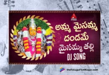 Watch Amma Maisamma Dandame DJ Song, Sai Chittharamma, Gajwel Venu, Maisamma Songs, Maisamma Songs 2023, 2023 Maisamma Songs, Latest Maisamma Songs, New Maisamma Songs, Maisigandi Maisamma Songs, Maisigandi Maisamma Songs 2023, Yellamma Folk Songs 2023, Devotional Songs, Telangana Folk Songs, Telugu Filmnagar