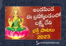 Watch Andapinda Ee Bramhandamlo Song, Gajwel Venu, Sai Chittaramma, Lakshmi Devi Songs, Lakshmi Devi Songs 2023, 2023 Lakshmi Devi Songs, Latest Lakshmi Devi Songs, New Lakshmi Devi Songs, Best Lakshmi Devi Songs, Lakshmi Devi Folk Songs, Lakshmi Devi Devotional Songs, Devotional Songs, Folk Songs, Telugu Filmnagar