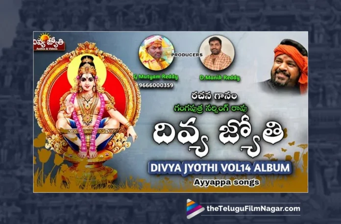 Watch Ayyappa Swamy Devotional Songs 2023, Gajwel Venu, Gangaputra Narsingh Rao, Ayyappa, Ayyappa Songs, Latest Ayyappa Songs, Ayyappa Songs 2023, New Ayyappa Songs, Lord Ayyappa, Lord Ayyappa Songs, Manikanta Songs, Ayyappa Back To Back Songs, Ayyappa Devotional Songs, Devotional Songs, Telugu Filmnagar