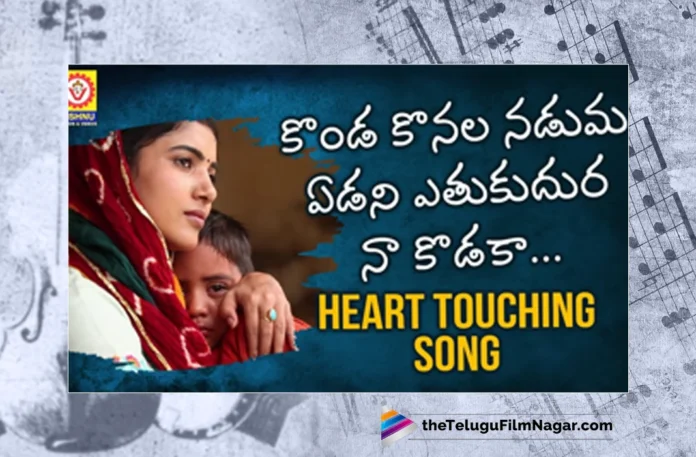 Watch Heart Touching Telugu Songs, Heart Touching Telugu Songs, Heart Touching Telugu Songs 2023, Latest Heart Touching Telugu Songs, Heart Touching Songs, Heart Touching Songs, Heart Touching Songs 2023, Heart Touching Folk Songs, Best Heart Touching Songs, Emotional Songs, Emotional Songs 2023, Latest Emotional Songs, Devotional Songs, Folk Songs, Telugu Filmnagar