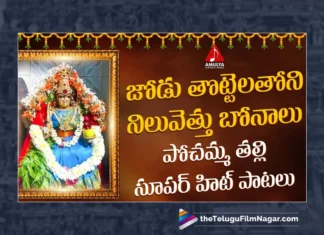 Watch Jodu Tottelathoni Niluvethu Bonalu Song, Sai Chittaramma, Gajwel Venu, Yellamma Songs, Yellamma Songs 2023, Latest Yellamma Songs, New Yellamma Songs, 2023 Yellamma Songs, Yellamma Devotional Songs, Yellamma Thalli Songs, Yellamma Folk Songs, Yellamma Devotional Songs 2023, Yellamma Folk Songs 2023, Devotional Songs, Telangana Folk Songs, Telugu Filmnagar