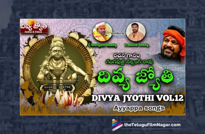 Watch Latest Ayyappa Swamy Bhakti Patalu 2023, Gangaputra Narsingh Rao, Ayyappa, Ayyappa Songs, Latest Ayyappa Songs, Ayyappa Songs 2023, New Ayyappa Songs, Lord Ayyappa, Lord Ayyappa Songs, Manikanta Songs, Ayyappa Back To Back Songs, Ayyappa Devotional Songs, Devotional Songs, Telugu Filmnagar