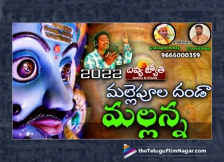 Watch Mallepoola Danda Mallanna Swamy Song, Tandra Sudhakar, Akhil Goggu, Lord Shiva, Lord Shiva Songs, Lord Shiva Songs 2023, Latest Lord Shiva Songs, New Lord Shiva Songs, 2023 Lord Shiva Songs, Lord Shiva Devotional Songs, Lord Shiva Folk Songs 2023, Latest Lord Shiva Folk Songs, Telugu Folk Songs, Devotional Songs, Telugu Filmnagar