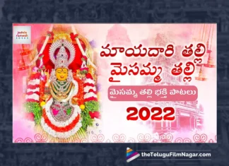 Mayadari Thalli Maisamma Thalli Song,Mayadari Thalli Maisamma Thalli ,Maisamma Devotional Songs ,Telugu Bhakti Songs ,Jadala Ramesh Songs ,Devotional Songs ,Telugu Songs ,2023 Telugu Devotional Songs ,Bonalu,Best Telugu Devotional Songs,Maisamma Thalli Latest Songs,Telugu Filmnagar,Bhakti Songs Telugu,Bhakti Songs Telugu,2023 Telugu Songs,Telangana Devotional Songs, Telangana Devotional Songs 2023, Telangana Songs, Telugu Devotional Songs,Telugu Latest Devotional Songs