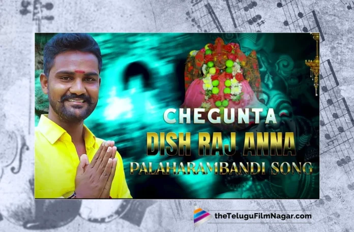 Watch Pasupu Kumkuma Botla Bonamu Song, Chegunta Dish Raj Anna Palaharambandi Song, Chegunta Dish Raj Anna Songs, Chegunta Dish Raj Anna Songs 2023, Peddapuli Eshwar, Folk Songs 2023, Folk Songs, Latest Folk Songs, New Folk Songs, Folk Dj Songs, Folk Dj Songs 2023, Telangana Folk Songs, Telangana Village Songs, Telugu Folk Songs, Devotional Songs, Telugu Filmnagar