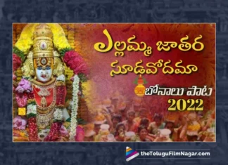 Watch Patancheruvu Lo Yellamma Jatara Song, Jadala Ramesh, Yellamma Songs, Yellamma Songs 2023, Latest Yellamma Songs, New Yellamma Songs, 2023 Yellamma Songs, Yellamma Devotional Songs, Yellamma Thalli Songs, Yellamma Folk Songs, Yellamma Devotional Songs 2023, Yellamma Folk Songs 2023, Devotional Songs, Telangana Folk Songs, Telugu Filmnagar