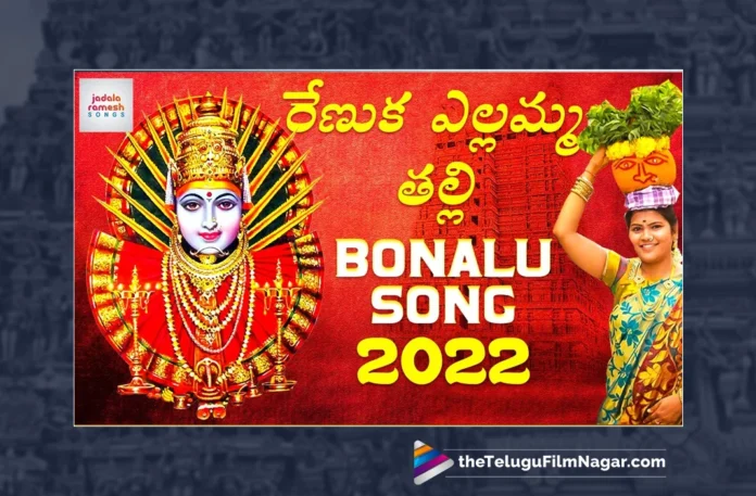 Watch Renuka Yellamma Thalli Song, Jadala Ramesh, Lalitha, Yellamma Songs, Yellamma Songs 2023, Latest Yellamma Songs, New Yellamma Songs, 2023 Yellamma Songs, Yellamma Devotional Songs, Yellamma Thalli Songs, Yellamma Folk Songs, Yellamma Devotional Songs 2023, Yellamma Folk Songs 2023, Devotional Songs, Telangana Folk Songs, Telugu Filmnagar