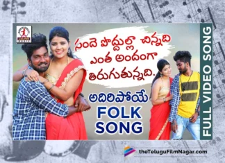 Watch Sande Poddulla Chinnadi Entha Andanga Tirugutunnadi Song, Saari Haran, Gadam Uday, Mahi Madhan, Folk Songs, Latest Folk Songs, New Folk Songs, Folk Dj Songs, Folk Dj Songs 2023, Telangana Folk Songs, Telangana Village Songs, Telugu Folk Songs, Devotional Songs, Telugu Filmnagar