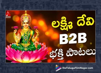 Watch Sankranthi Special Back To Back Songs, Lakshmi Devi, Lakshmi Devi Back To Back Songs, Lakshmi Devi Songs, Lakshmi Devi Songs 2023, 2023 Lakshmi Devi Songs, Latest Lakshmi Devi Songs, New Lakshmi Devi Songs, Best Lakshmi Devi Songs, Lakshmi Devi Devotional Songs, Lakshmi Devi Folk Songs, Telangana Village Songs, Telugu Folk Songs, Devotional Songs, Telugu Filmnagar