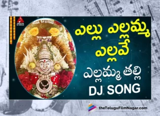 Watch Yellu Yellamma Yellave DJ Song, Sai Chittharamma, Gajwel Venu, Yellamma Songs, Yellamma Songs 2023, Latest Yellamma Songs, New Yellamma Songs, 2023 Yellamma Songs, Yellamma Devotional Songs, Yellamma Thalli Songs, Yellamma Folk Songs, Yellamma Devotional Songs 2023, Yellamma Folk Songs 2023, Devotional Songs, Telangana Folk Songs, Telugu Filmnagar