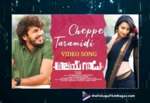 Watch Cheppetaramidi Video Song,Ajay Gadu Movie Songs,Cheppetaramidi Video Song,Ajay Gadu Full Movie,Ajay Gadu Movie,Ajay Gadu Songs,Cheppetaramidi Song,latest telugu songs 2024,latest telugu songs,new telugu songs,telugu love songs,telugu hit songs,telugu latest songs,top 10 telugu love songs,new telugu love songs,telugu songs new,Telugu Filmnagar