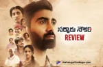 Sarkaaru Noukari Movie Review - A Thoughtful Debut with a Social Message