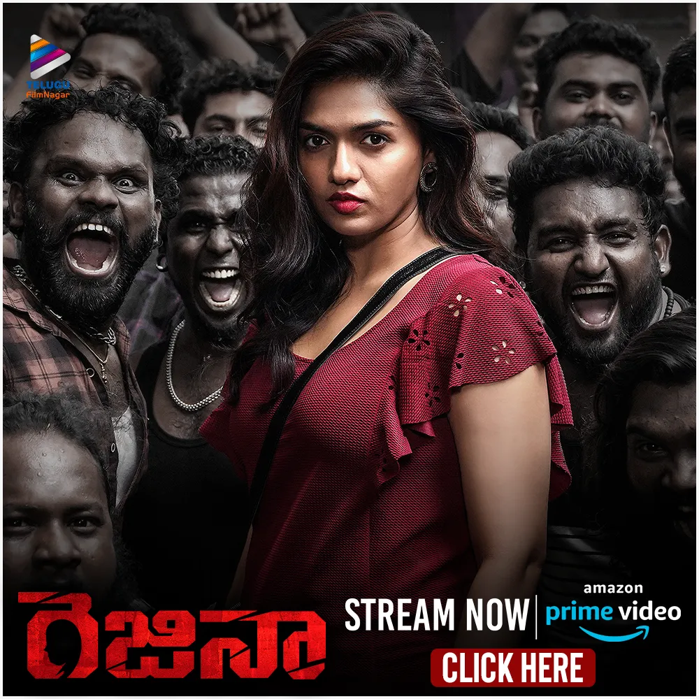 Regina Telugu Full Movie