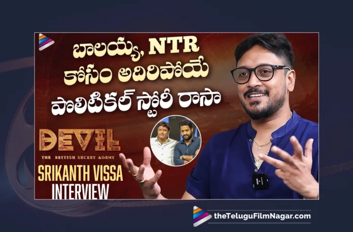 Watch Devil Movie Writer Srikanth Vissa Exclusive Interview,Devil Movie Writer Srikanth Vissa Exclusive Interview,Kalyan Ram,Samyuktha,Malvika Nair,Writer Srikanth Vissa,Srikanth Vissa,Samyuktha Menon,Nandamuri Kalyan Ram,Telugu FilmNagar,Devil The British Secret Agent Movie,Kalyan Ram Devil Trailer,Devil Movie Teaser,Kalyanram Devil Movie,Kalyanram Devil,Devil The British Secret Agent Telugu Movie