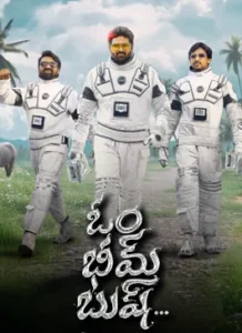 Om Bheem Bush Telugu Movie 2024