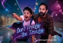 Don't Trouble The Trouble Telugu Movie 2024