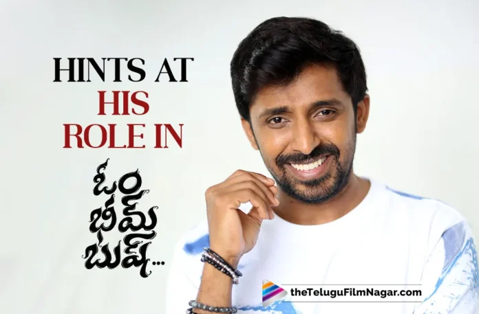 Priyadarshi-om bheem bush
