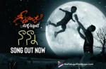 Nanna song-geethanjali malli vachindi-release date