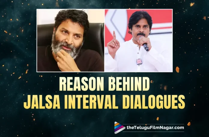 Pawan Kalyan about trivikram Srinivas