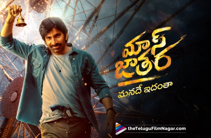 Mass Jathara Telugu Movie 2025
