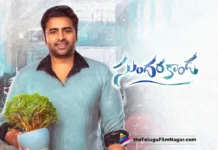 Sundarakanda,Sundarakanda Movie,Sundarakanda Telugu Movie,Sundarakanda Telugu Movie 2024,Sundarakanda Nara Rohit,Nara Rohit,Nara Rohit movies,Nara Rohit new movie,Nara Rohit new movies,Nara Rohit Upcoming Movie 2024,Nara Rohit upcoming movies,Telugu movies,upcoming telugu movies,Upcoming Telugu Movies 2024,Telugu Filmnagar