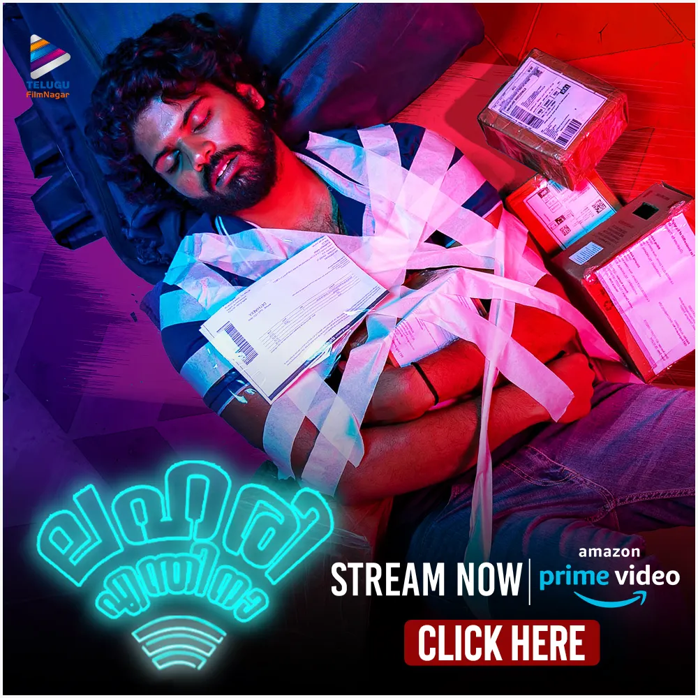 Lahari Enthina Malayalam Full Movie