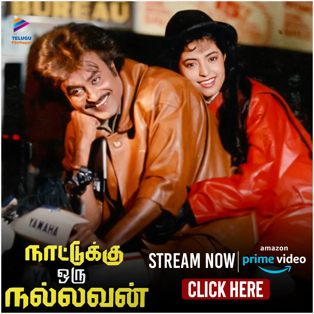 Nattukku Oru Nallavan Tamil Full Movie