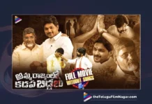 2024 Latest Telugu Movies,Ajmal Ameer,Amma Rajyam Lo Kadapa Biddalu Full Movie,Amma Rajyam lo Kadapa Biddalu Full Movie Without Songs,Amma Rajyam Lo Kadapa Biddalu Telugu Movie,Amma Rajyamlo Kadapa Biddalu,Amma Rajyamlo Kadapa Biddalu Full Movie,Amma Rajyamlo Kadapa Biddalu Movie,Amma Rajyamlo Kadapa Biddalu Movie Scenes,Amma Rajyamlo Kadapa Biddalu Telugu Full Movie,kamma rajyamlo kadapa reddlu movie,Ram Gopal Varma,Ram Gopal Varma movies,RGV,rgv movies,Watch Amma Rajyam lo Kadapa Biddalu Full Movie