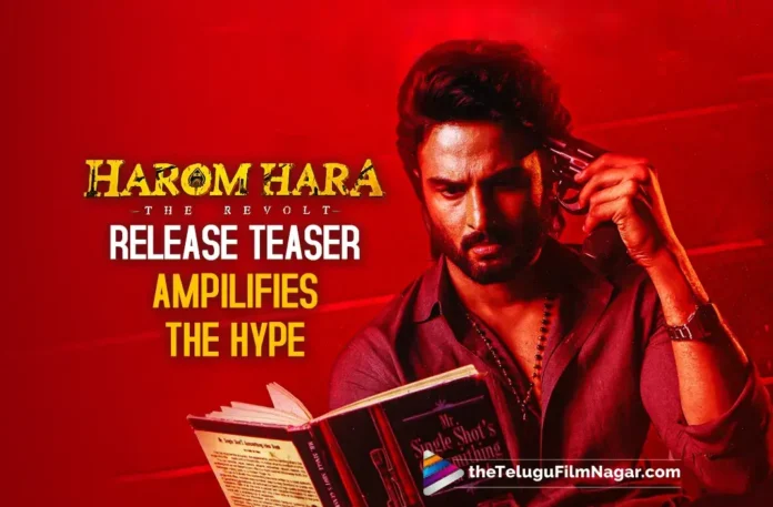 Harom Hara release teaser-harom hara review rating