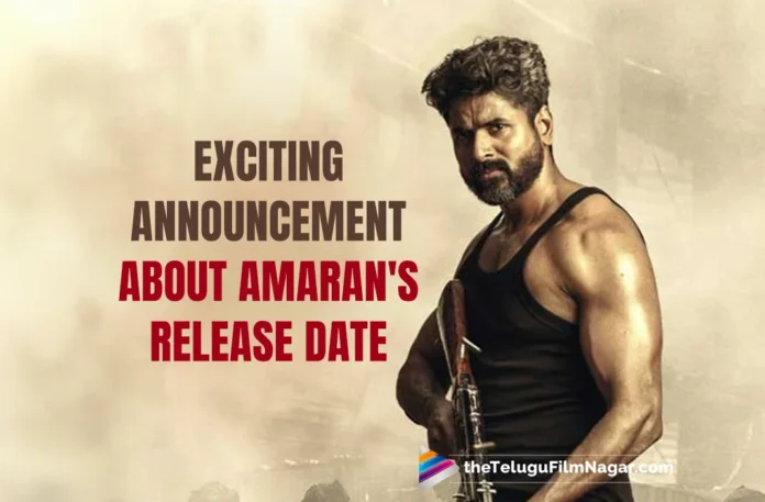 Sivakarthikeyan starrer Amaran's release date announced,Telugu Filmnagar,Latest Telugu Movies News,Latest Tollywood Updates,Telugu Film News 2024,Tollywood Movie Updates,Amaran Release Date,Amaran Movie Release Date,Amaran Telugu Movie Release Date,Amaran Release Date Update,Amaran Movie New Release Date,Sivakarthikeyan Amaran Movie,Sivakarthikeyan Amaran Movie Release Date,Amaran,Amaran Movie,Amaran Telugu Movie,Sivakarthikeyan,Sivakarthikeyan Movies,Sivakarthikeyan Upcoming Movies