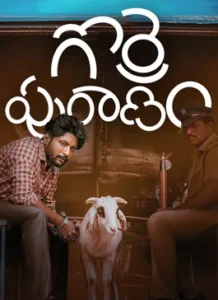 Gorre Puranam Telugu Movie 2024,Gorre Puranam,Gorre Puranam Movie,Gorre Puranam Telugu Movie,Gorre Puranam Trailer,Gorre Puranam Official Trailer,Gorre Puranam Movie Trailer,Gorre Puranam Teaser,Gorre Puranam Movie Teaser,Gorre Puranam Official Teaser,Gorre Puranam Review,Gorre Puranam Movie Review,Gorre Puranam Telugu Movie Review,Gorre Puranam First Review,Gorre Puranam Censor Report,Gorre Puranam Movie Censor Certificate,Gorre Puranam Run Time,Gorre Puranam Movie Run Time,Gorre Puranam Songs,Gorre Puranam Movie Songs,Gorre Puranam Telugu Movie Songs,Telugu Filmnagar,Telugu movies,upcoming telugu movies,Upcoming Telugu Movies 2024,Suhas,Suhas Movies,Suhas Upcoming Movies,Suhas Gorre Puranam Movie,Bobby
