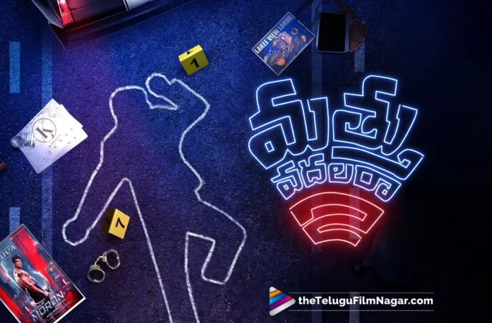 Mathu Vadalara 2 Telugu Movie 2024,Mathu Vadalara 2,Mathu Vadalara 2 Movie,Mathu Vadalara 2 Telugu Movie,Mathu Vadalara 2 Trailer,Mathu Vadalara 2 Official Trailer,Mathu Vadalara 2 Movie Trailer,Mathu Vadalara 2 Teaser,Mathu Vadalara 2 Movie Teaser,Mathu Vadalara 2 Official Teaser,Mathu Vadalara 2 Review,Mathu Vadalara 2 Movie Review,Mathu Vadalara 2 Telugu Movie Review,Mathu Vadalara 2 First Review,Mathu Vadalara 2 Censor Report,Mathu Vadalara 2 Movie Censor Certificate,Mathu Vadalara 2 Run Time,Mathu Vadalara 2 Movie Run Time,Mathu Vadalara 2 Songs,Mathu Vadalara 2 Movie Songs,Mathu Vadalara 2 Telugu Movie Songs,Telugu Filmnagar,Telugu movies,upcoming telugu movies,Upcoming Telugu Movies 2024,Sri Harsha,Sri Harsha Movies,Sri Harsha Upcoming Movies,Sri Harsha Mathu Vadalara 2 Movie,Ritesh Rana