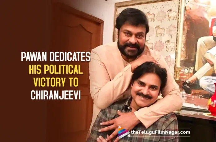Pawan Kalyan Dedicates His Political Victory To Dear Brother Chiranjeevi,Pawan Kalyan Extends Birthday Wishes To His Brother Megastar Chiranjeevi,Telugu Filmnagar,Latest Telugu Movies News,Telugu Film News 2024,Tollywood Movie Updates,Latest Tollywood Updates,Megastar Chiranjeevi,HBD Megastar Chiranjeevi,Happy Birthday Megastar Chiranjeevi,Megastar Chiranjeevi Birthday Special,Pawan Kalyan Extends Birthday Wishes To Chiranjeevi,Pawan Kalyan Extends Birthday Wishes,Pawan Kalyan Dedicates His Political Victory To Chiranjeevi,Pawan Kalyan Extends Warm Wishes To Chiranjeevi,Pawan Kalyan Special Birthday Wishes To His Brother Megastar Chiranjeevi,Pawan Kalyan Emotional Birthday Wishes To Brother Chiranjeevi,Pawan Kalyan's Heartfelt Birthday Wishes To Chiranjeevi,Deputy CM Pawan Kalyan,Pawan Kalyan Movies,Pawan Kalyan Latest News,Pawan Kalyan Latest Post,Pawan Kalyan About Megastar Chiranjeevi,Janasena,Pawan Kalyan Emotional Post,Vishwambhara,Pawan Kalyan Birthday Wishes To Chiranjeevi