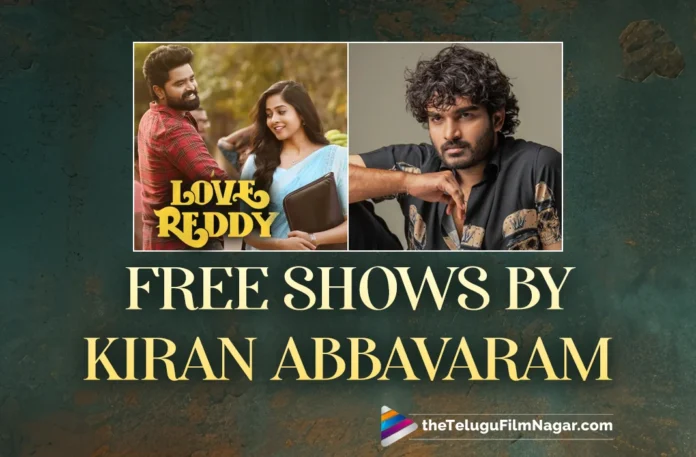 Watch Love Reddy for free in these theatres says Kiran Abbavaram,Telugu Filmnagar,Latest Telugu Movies News,Latest Tollywood Updates,Telugu Film News 2024,Tollywood Movie Updates,Latest Tollywood Movie Updates,Telugu Cinema News 2024,Love Reddy Free Shows,Love Reddy Movie Free Shows,Love Reddy Telugu Movie Free Shows,Love Reddy Free Shows By Kiran Abbavaram,Love Reddy Movie Free Shows By Kiran Abbavaram,Love Reddy Free Shows List,Love Reddy Free Shows Theatres List,Kiran Abbavaram,Kiran Abbavaram Hosting Four Free Shows,Kiran Abbavaram KA Movie